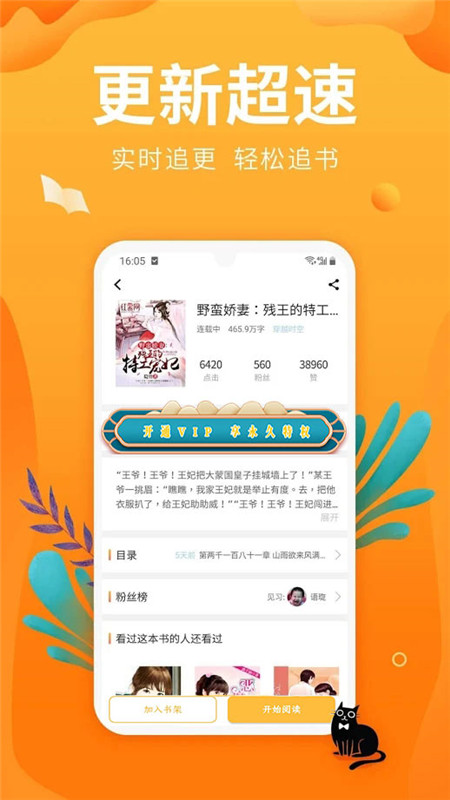 星空小说app