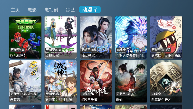 喵影视TV版app