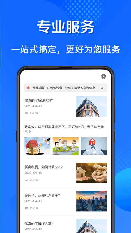 房贷计算通2022年最新版