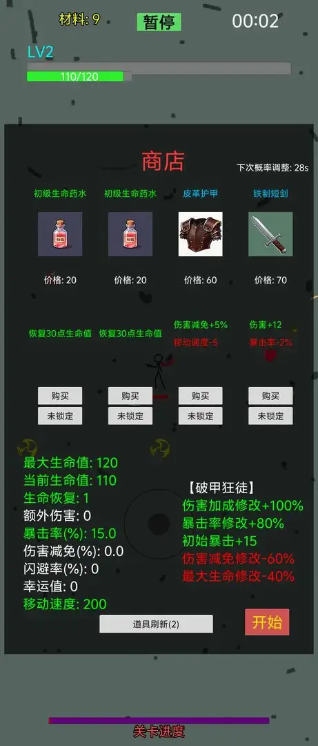 焰火割草行动