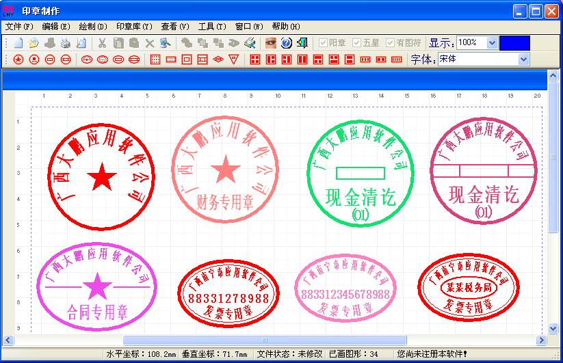 刻章大师免费下载