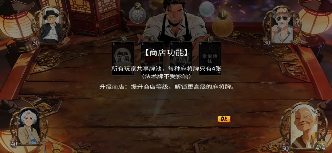 麻将战场