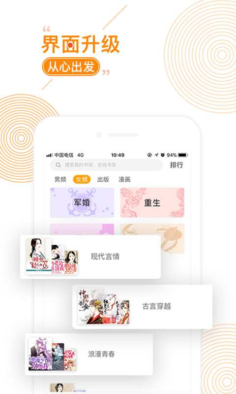 小说阅读大全app