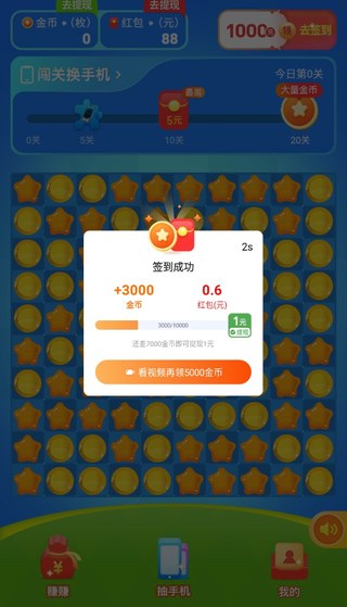 开心钓鱼王红包版