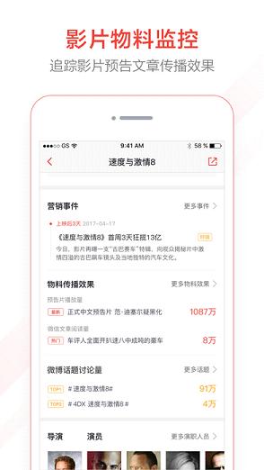 猫眼专业版电影票房分析排行榜下载