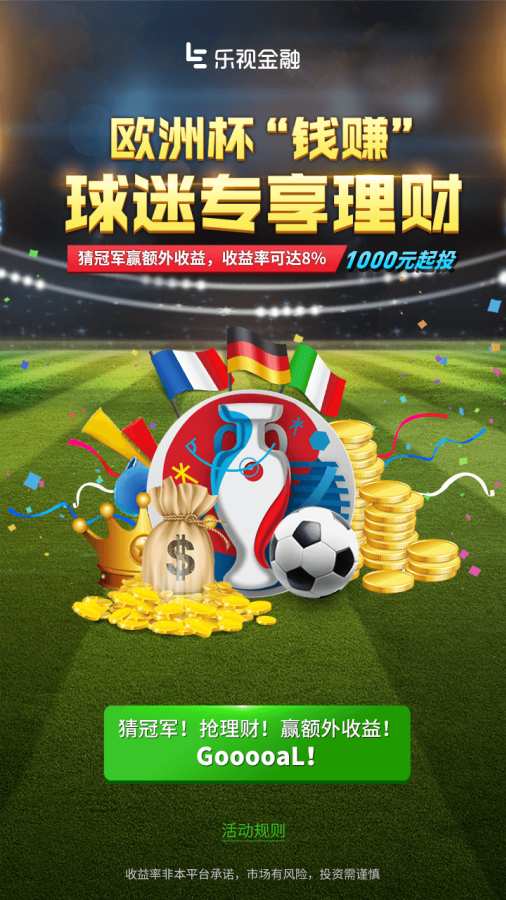 乐视金融APP官方手机版下载