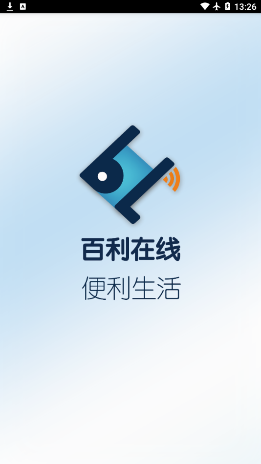 百利在线app