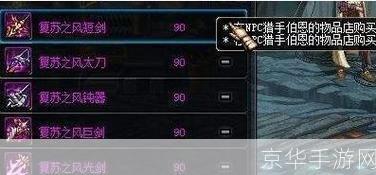 DNF净化之石：揭秘游戏中的神秘力量