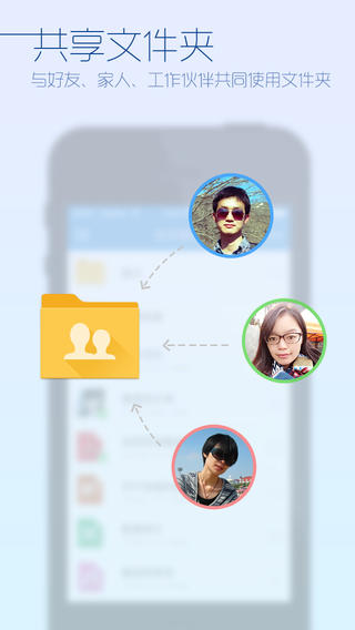 酷盘iPhone版
