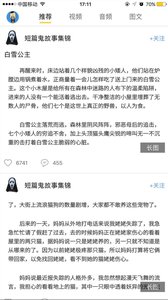 鬼故事app下载