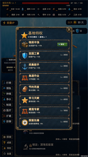 末日避难所手游