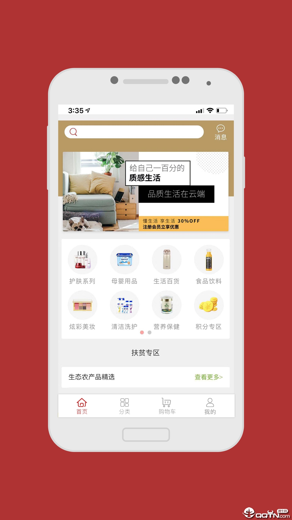 云品