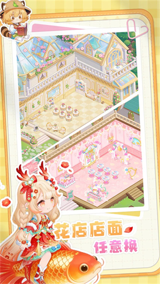 明星花店