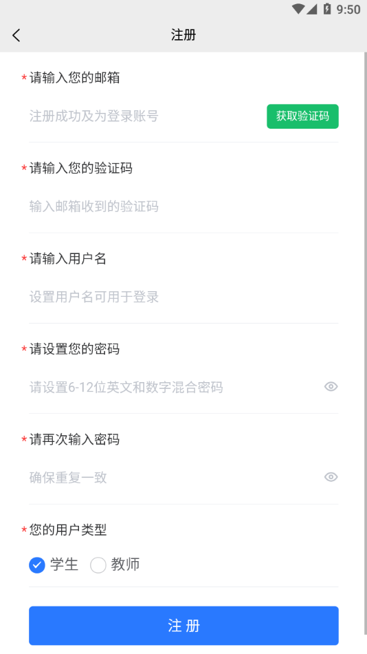 闽科职教app