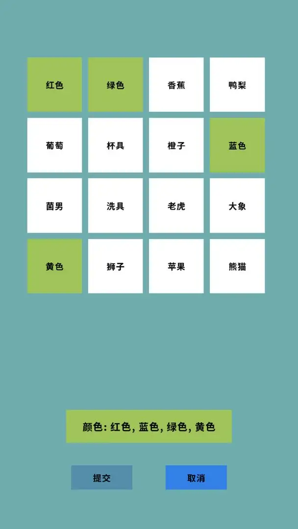 谜语世界