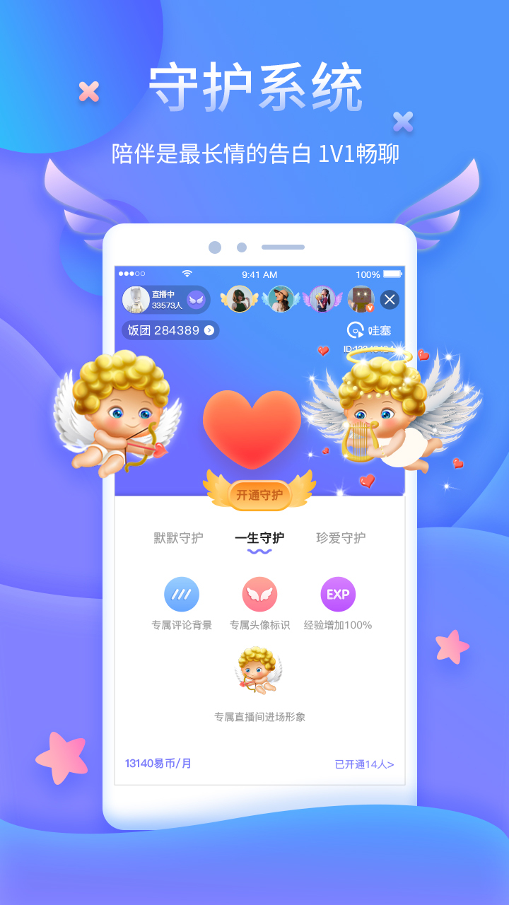 哇塞直播