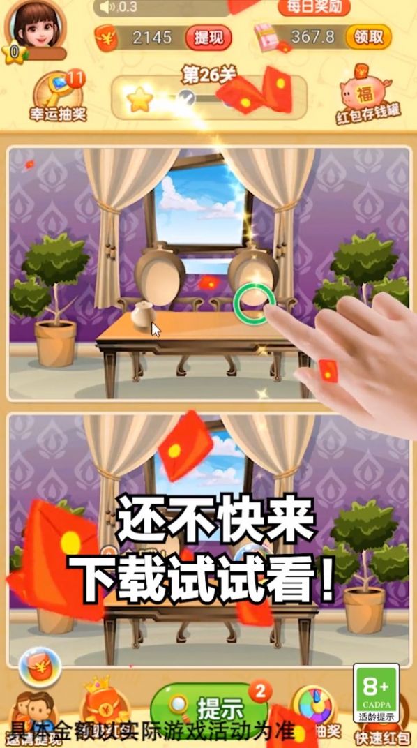 萝莉来找茬