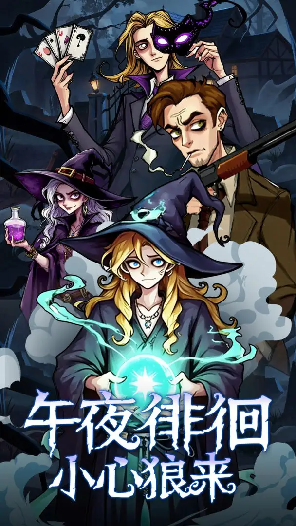 诡话连篇无广告版
