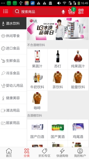 欧尚网购app