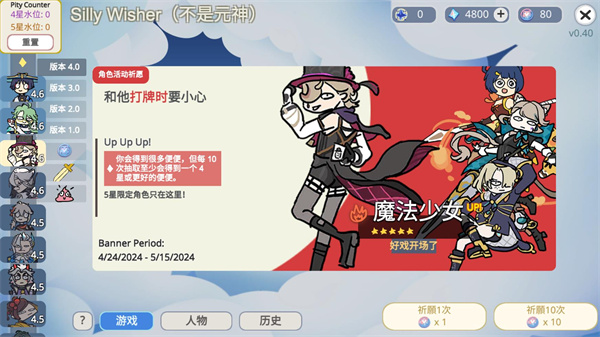 silly wisher官方正版