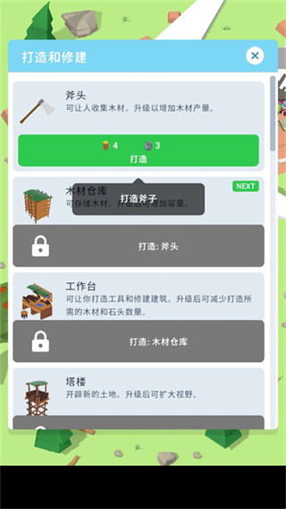 岛屿建设者无限资源