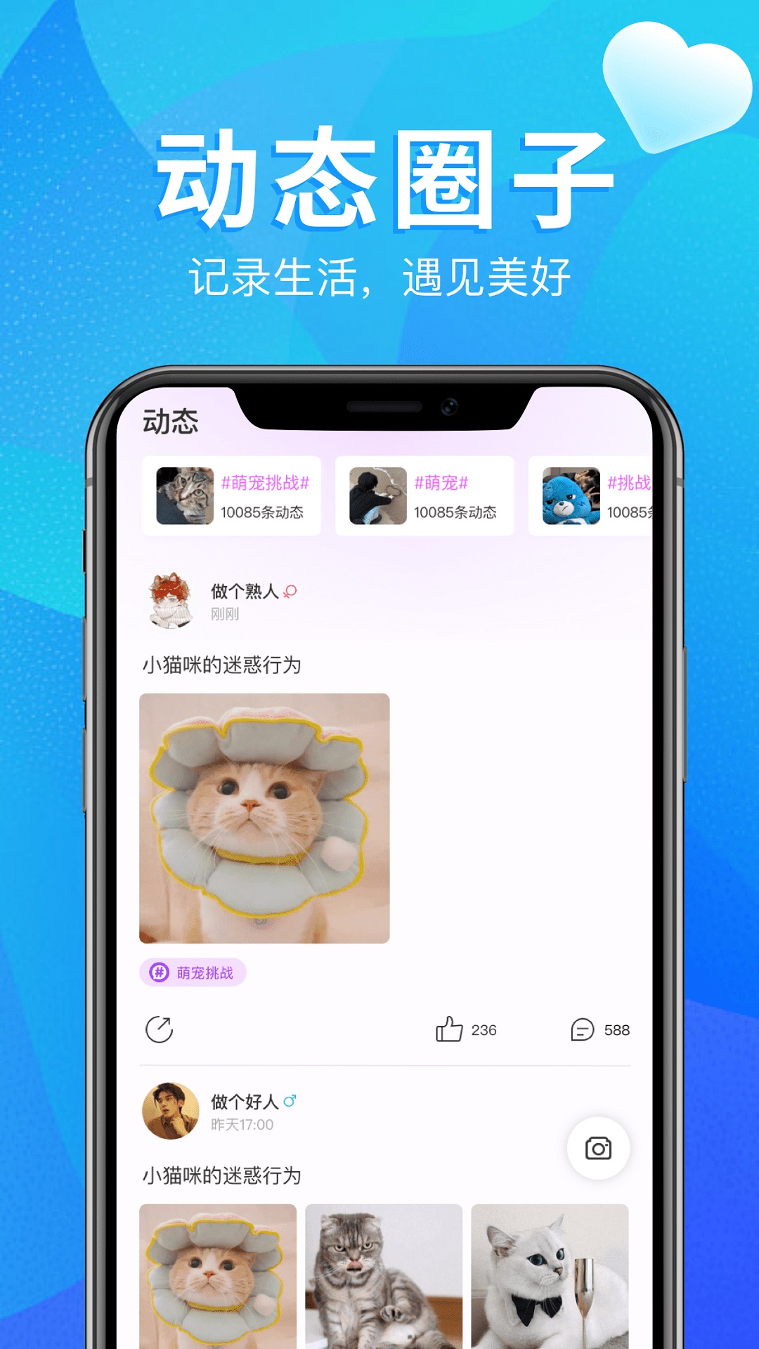 回声app