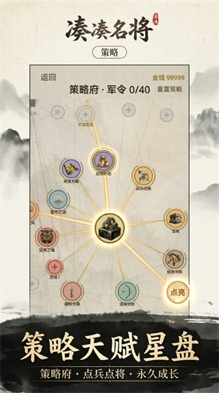 凑凑名将