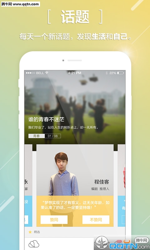 云云APP官方安卓下载