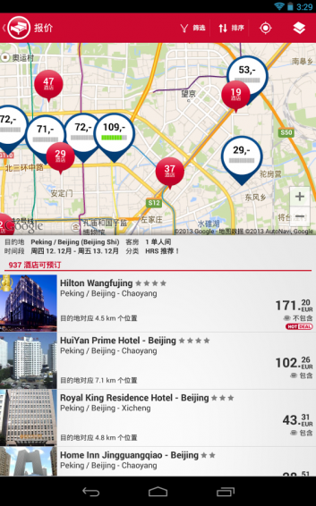 酒店搜索软件下载