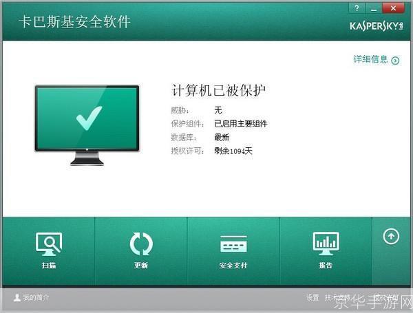 卡巴斯基安全软件：免费还是付费？