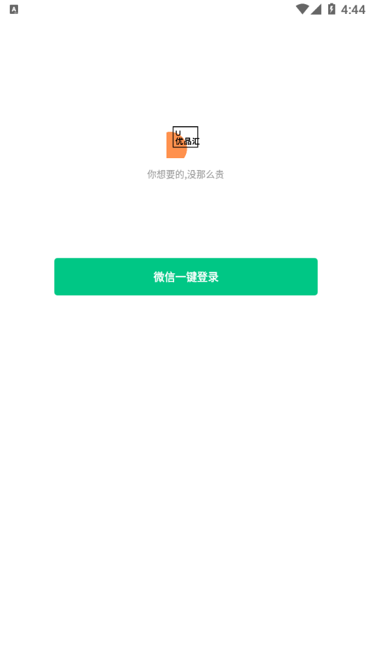 优品汇app