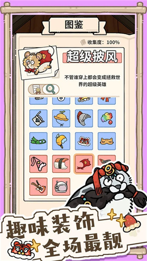 猫神牧场