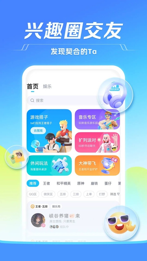 TT语音官方下载