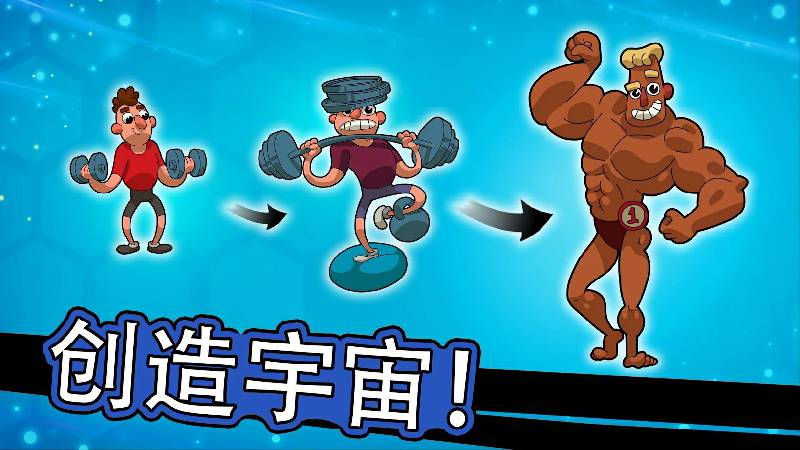 Homo进化无限金币