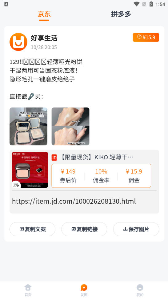 好享生活app