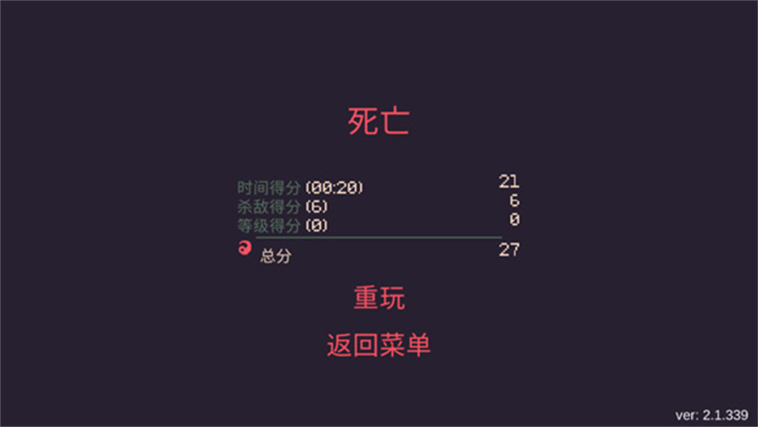黎明前20分钟手机版