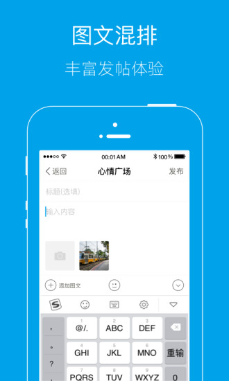 乐清上班族网app下载