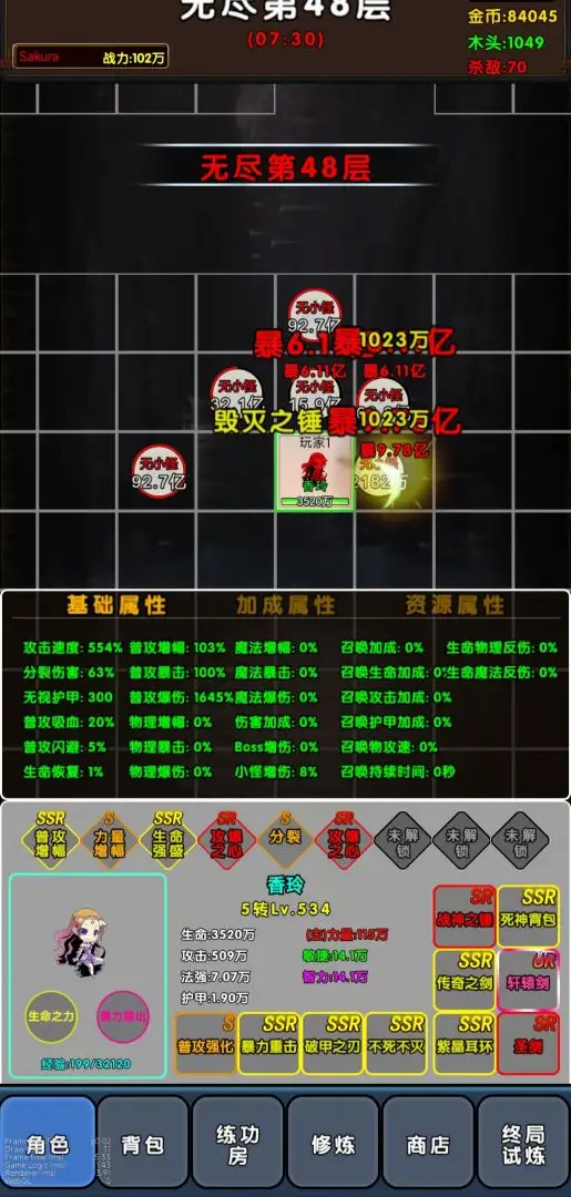魔兽练功房