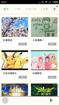 虎虎漫画手机版下载