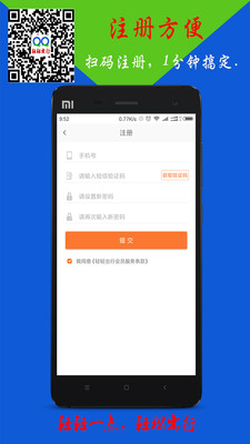 轻轻出行app