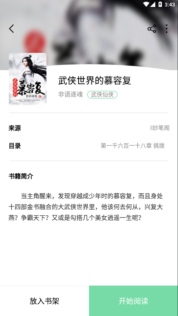 书香仓库app官方版下载