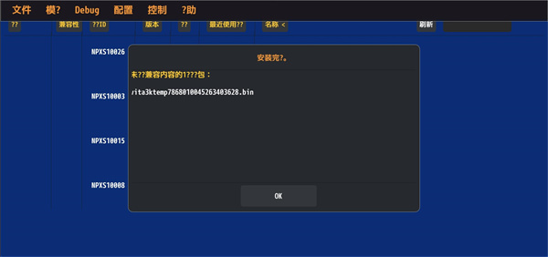Vita3k模拟器手机版Vita3k Emulator