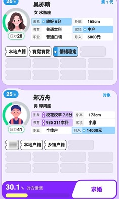 纸上谈亲