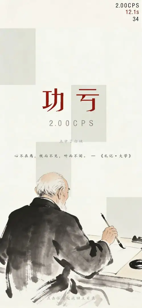 黑白悟道