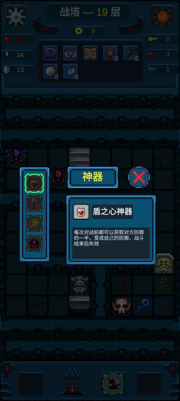 战塔