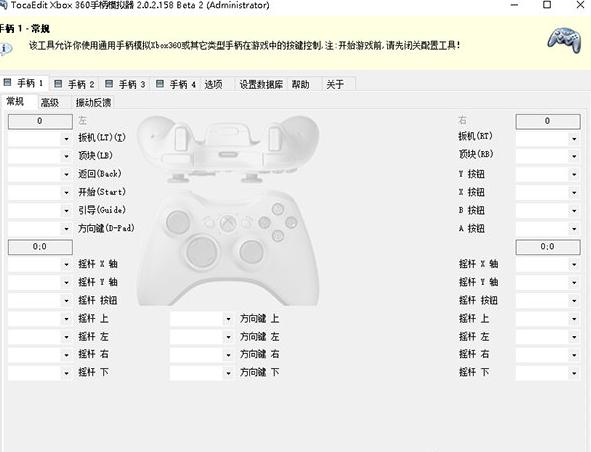 TocaEdit Xbox 360