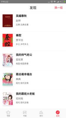 全本免费电子小说