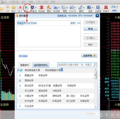 广发证券同花顺怎么用: 广发证券同花顺软件的使用方法详解
