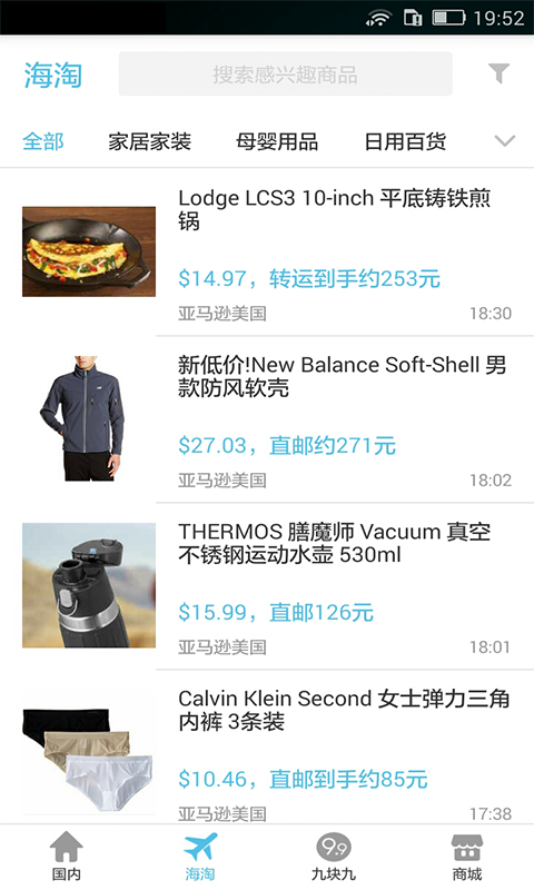 比价助手app