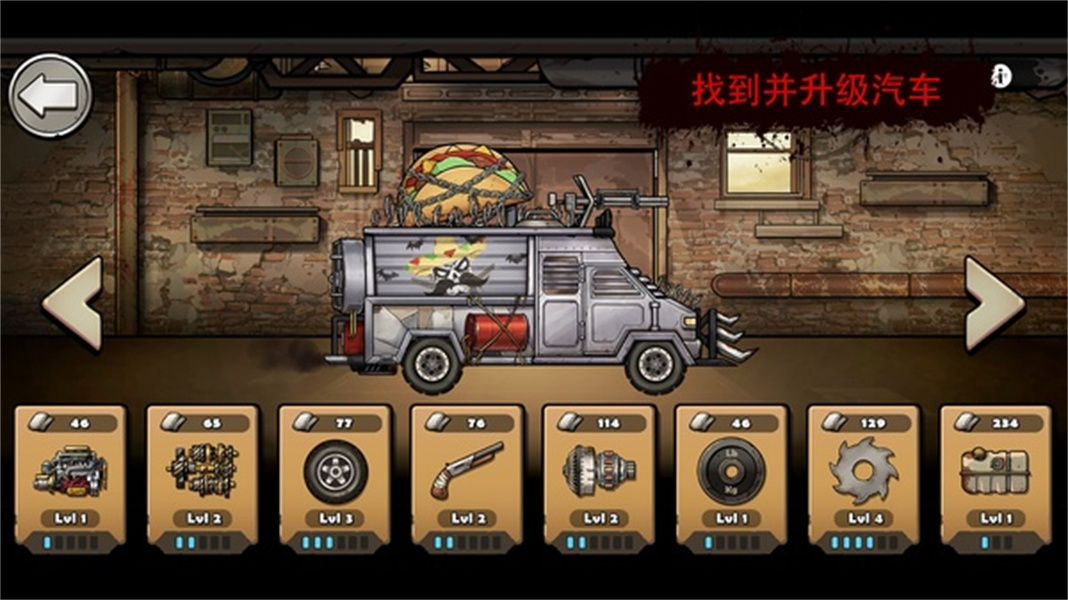 战车撞僵尸地牢最新版